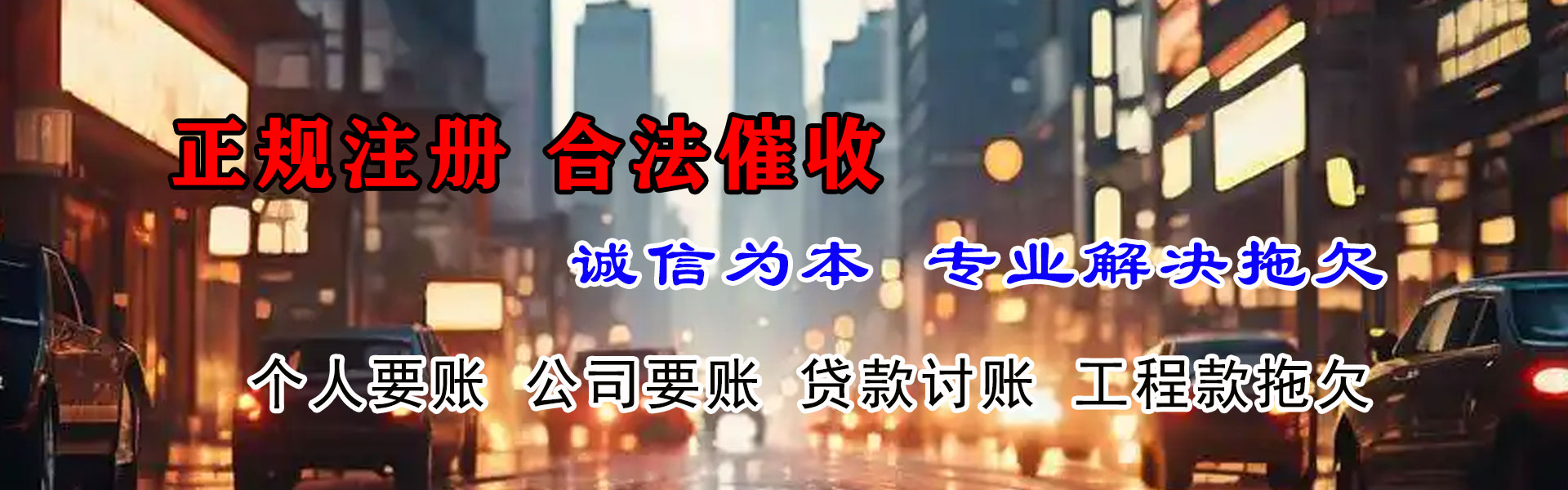 柳林清账公司